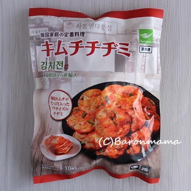 業務スーパー　美味しい新商品