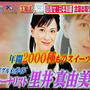 今日、テレビ放送「目指せ日本制覇❗️全国お取り寄せスイーツ」「日曜はカラフル❗️」All About