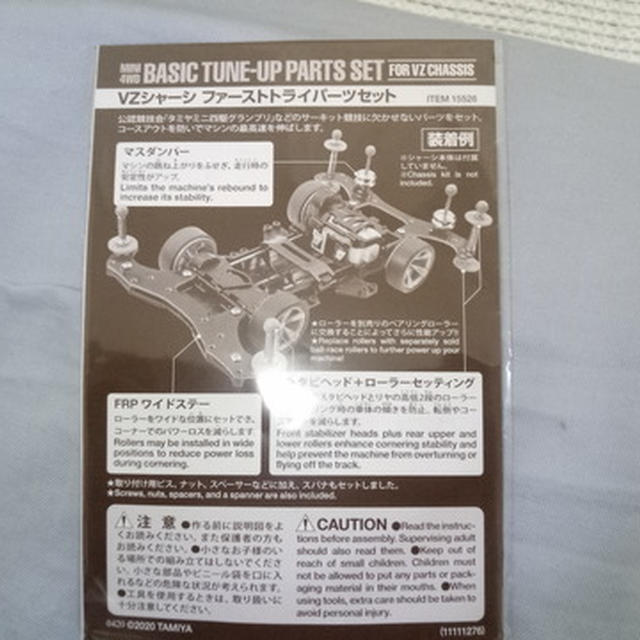発売から3日遅れでようやく