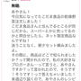 やっぱりオススメ◡̈とキュンキュン。