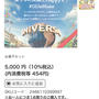 USJのお得な「お菓子セット」明日5/22を再販!!