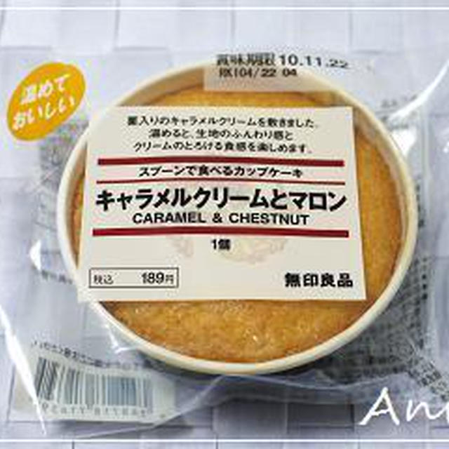 ☆カップケーキ「キャラメルクリームとマロン」☆