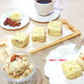 ふわふわ高野豆腐に包まった冬瓜チーズケーキと寒天アイスディップ&amp;暑さに負けずに継続♪ダイエット！ by naoguriさん