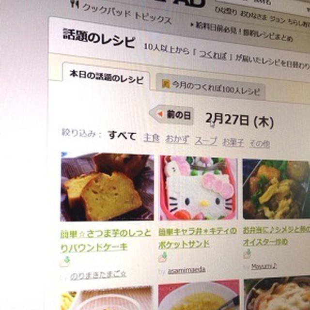 【話題入り】簡単☆さつま芋のしっとりパウンドケーキ
