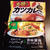 体調不良でワンコインの冷食晩御飯（笑）