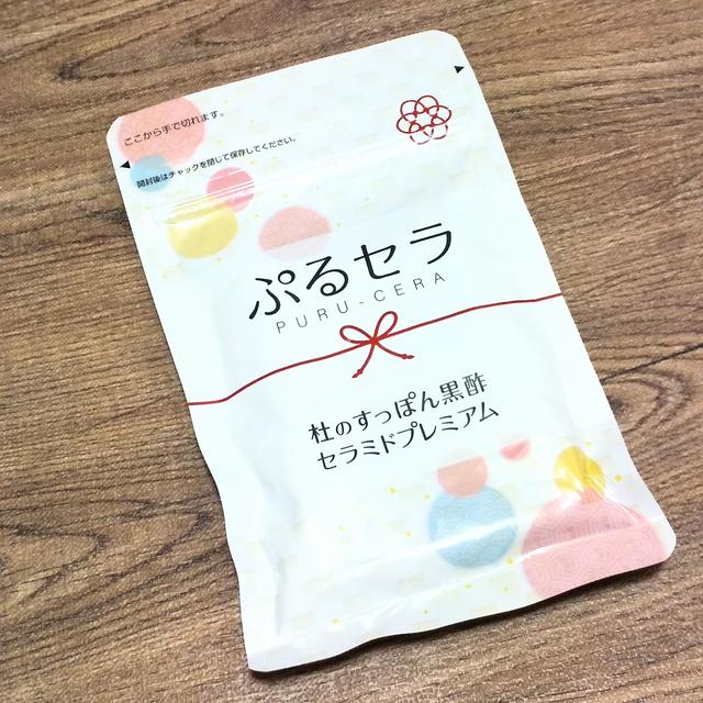 健康の社☆ぷるセラ〜「黒酢」と「すっぽん」のWパワー