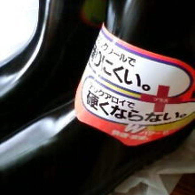きた　きた。