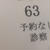 骨折のための通院はあと１回かな（レントゲン写真アリ）