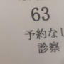 骨折のための通院はあと１回かな（レントゲン写真アリ）