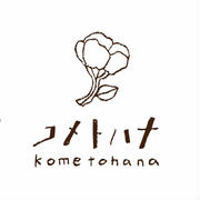 ブログお引越しのお知らせ