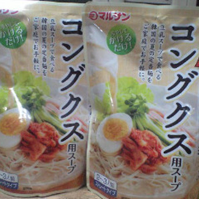韓国風豆乳冷製麺『コングクス』用スープ☆モニターしました！
