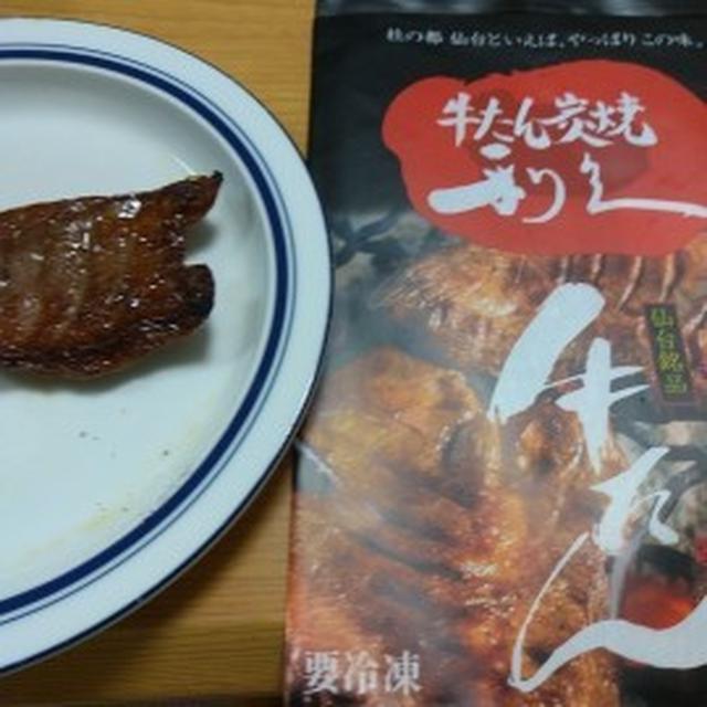 牛たん炭やき