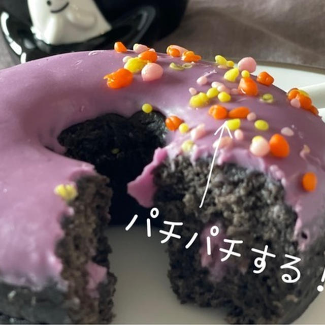 スタバの「ハロウィンポッピングドーナツ」が予想外に美味しかった✨