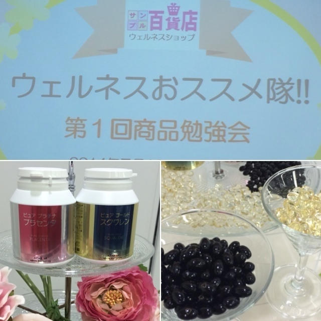 ウェルネスオススメ隊に参加中！