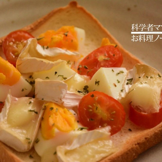 トマトと卵のトーストで朝ごはん