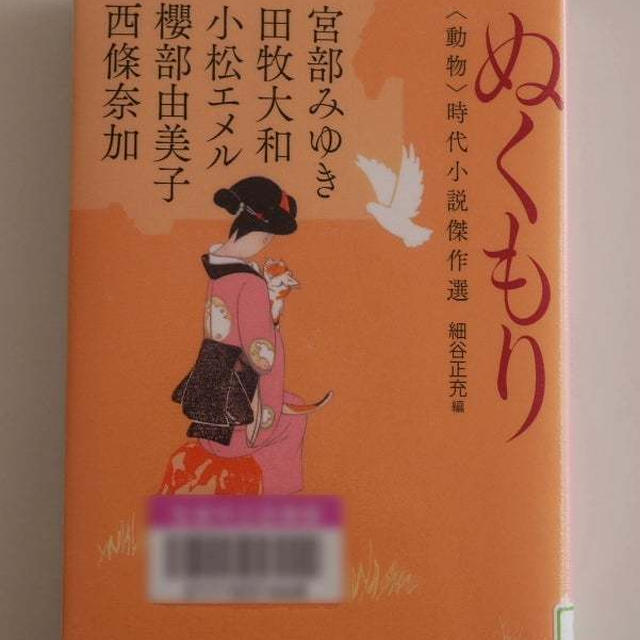 ぬくもり