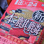 ふるさと納税　泉佐野市2
