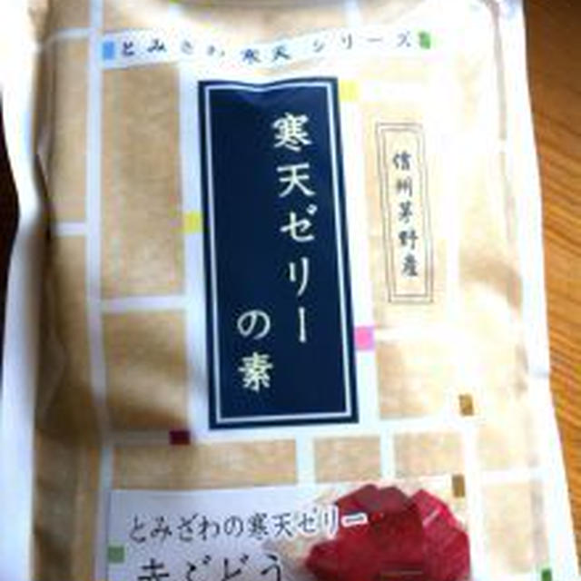 ゼリーの素