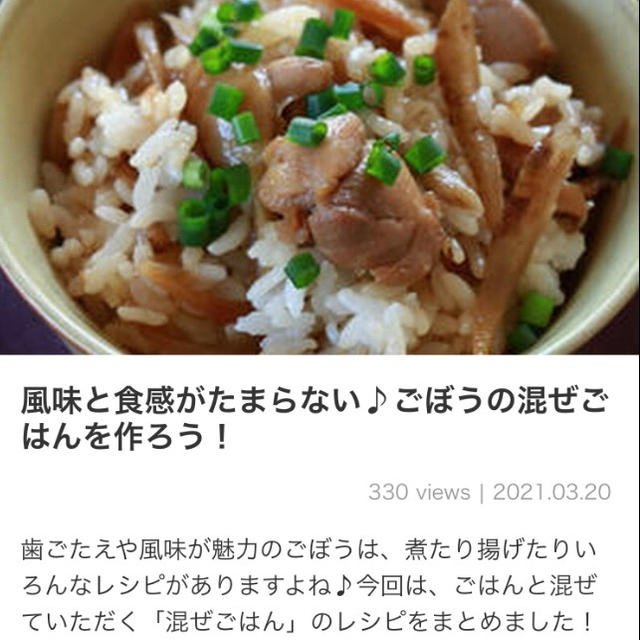 【ご報告】牛しぐれの混ぜご飯がくらしのアンテナ掲載❤︎感謝