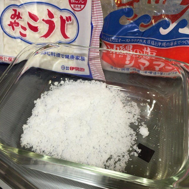 俺の塩麹作り。