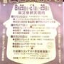 柴又　寅さんまつり