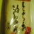 栃尾「あぶらげ」オニオン挟み焼き　　　　　（キッチン　ラボ）