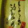 栃尾「あぶらげ」オニオン挟み焼き　　　　　（キッチン　ラボ）