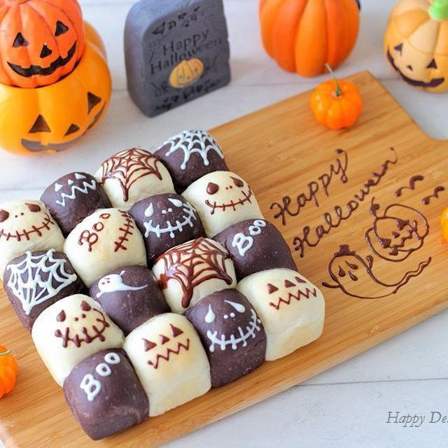 初めてだったころのハロウィンちぎりパン