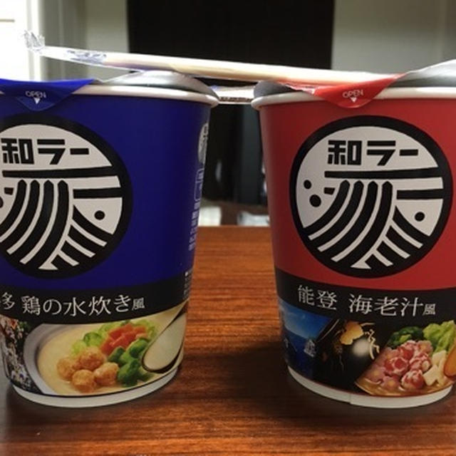 和ラー