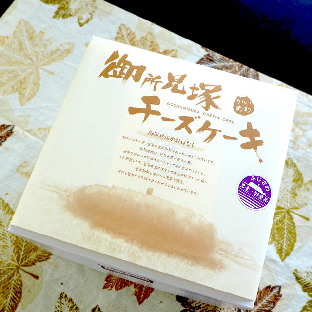 いわかめさんの御所見塚チーズケーキ
