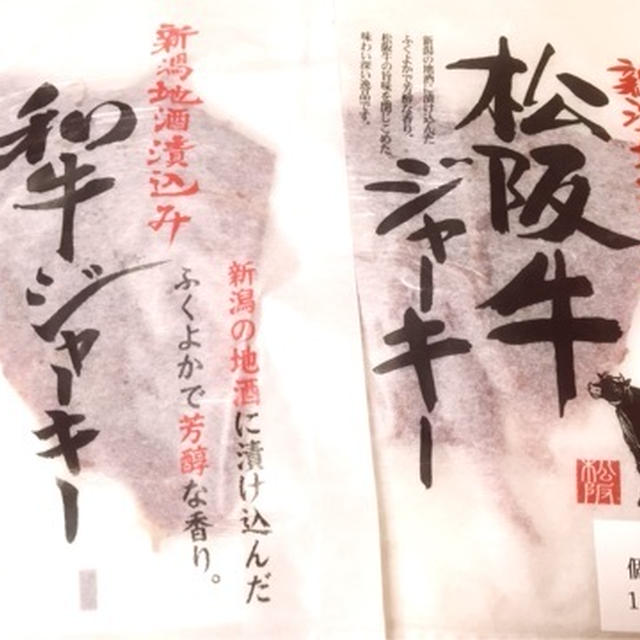 頂き物