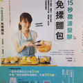 【お礼】重版 13刷 『冷凍作りおき 』6刷『節約作りおき』ー台湾版 『魔法のパン』