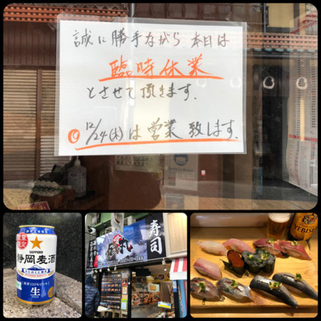 熱海駅そばの寿司屋「磯丸」で昼ごはん