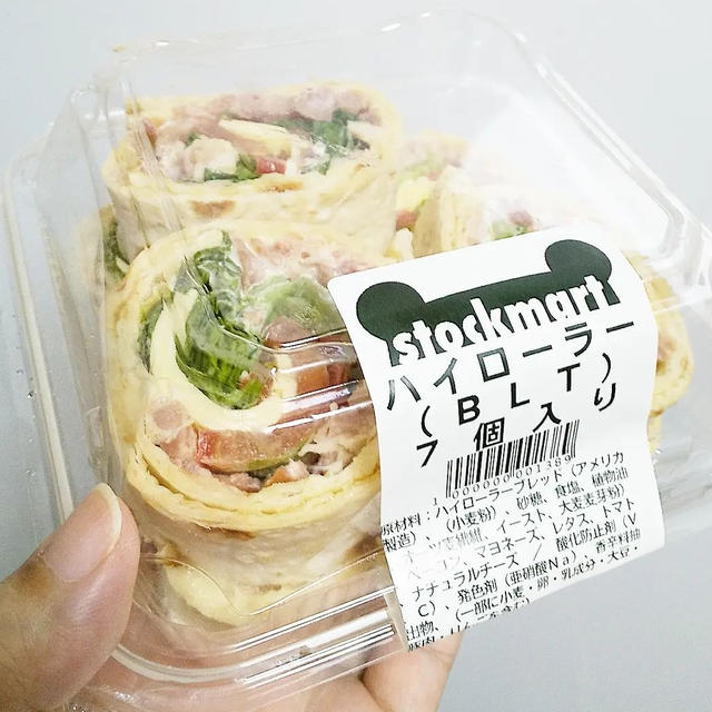 【ストックマート☆小分け！コストコのハイローラー♪】