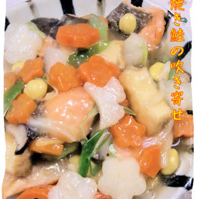 優しいお味の【鮭の吹き寄せ】定食♪と元気になってキマシタッ！