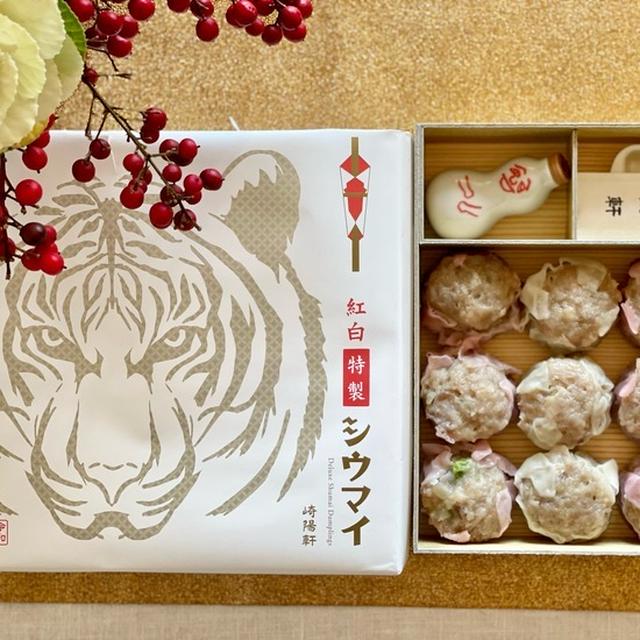 崎陽軒「紅白特製シウマイ」