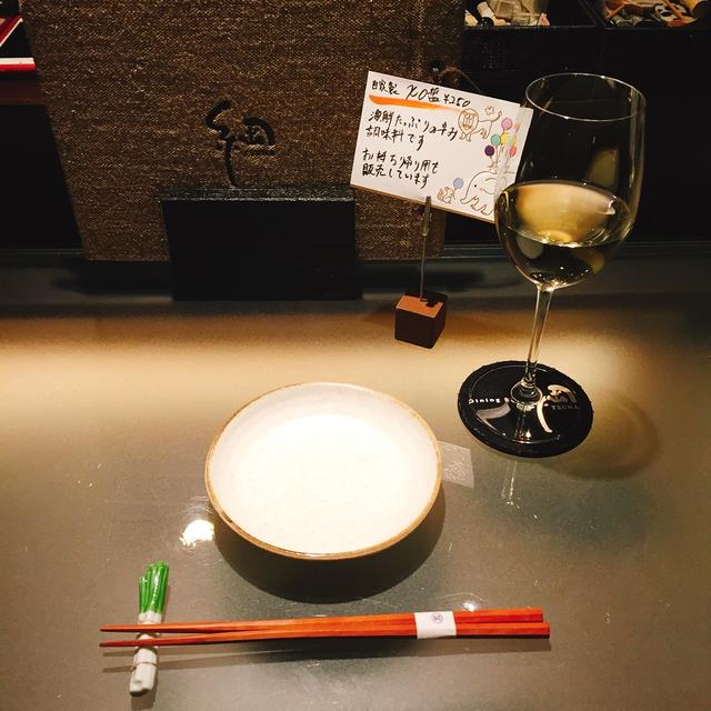 ”綱”でおひとりさま