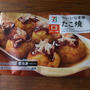 セブンの冷凍たこ焼き。美味すぎる。
