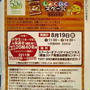 【首都圏】東急ストア×日清食品共同企画　チキンラーメン手作り体験