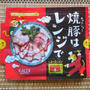 カルディ商品『焼き豚はレンジで』こういうのがあってありがたし