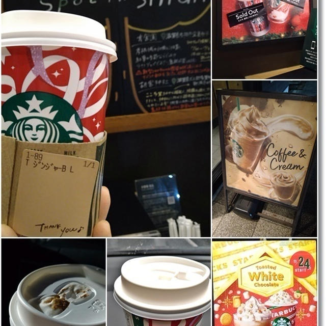 【スタバ新作】ホリデーシーズン第二弾は。。。と帰省中に見つけた可愛いもの♪
