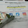 TABLE FOR TWO 「100万人のいただきます！」キャンペーン開催中！ #OnigiriAaction 