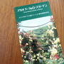熱海温泉の旅⑤☆アカオガーデン神社＆庭園