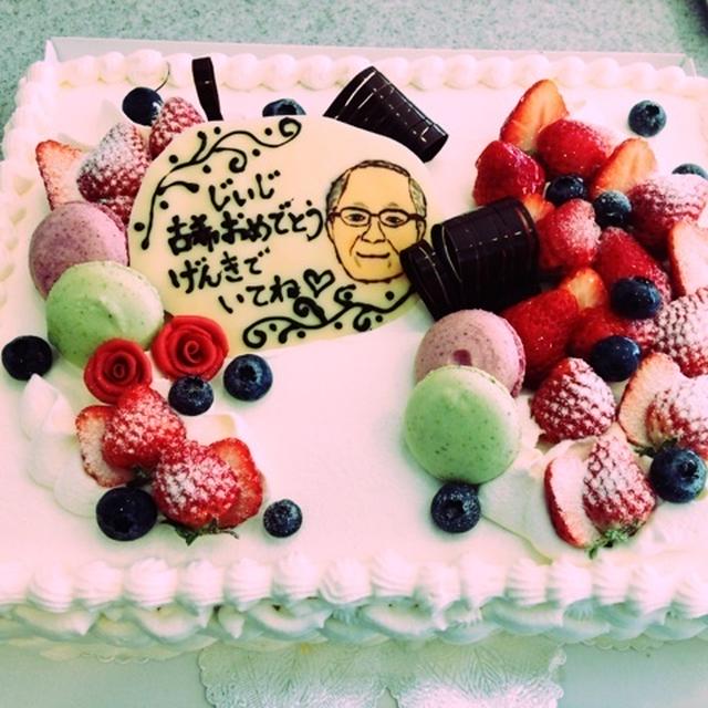 古希祝いケーキ By みかりんさん レシピブログ 料理ブログのレシピ満載