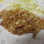 ブログ開設17周年！豚肉の生姜焼き