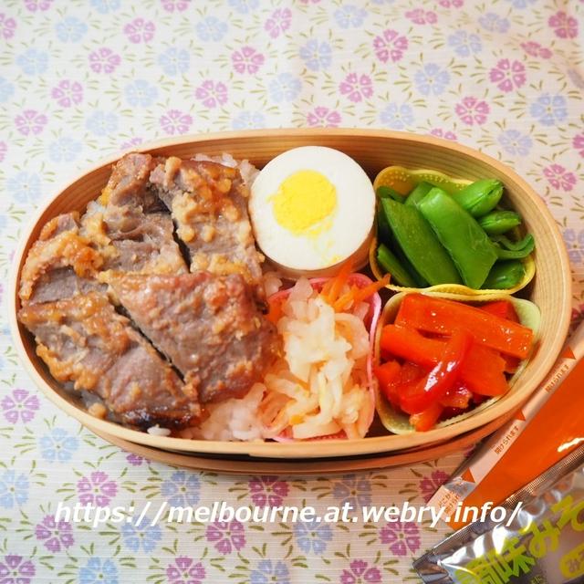 牛肉の味噌漬けのお弁当