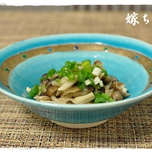 昨日のつまみ：シメジの柚子胡椒バター風味