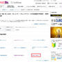 Yahoo!BB光がめちゃくちゃ遅い