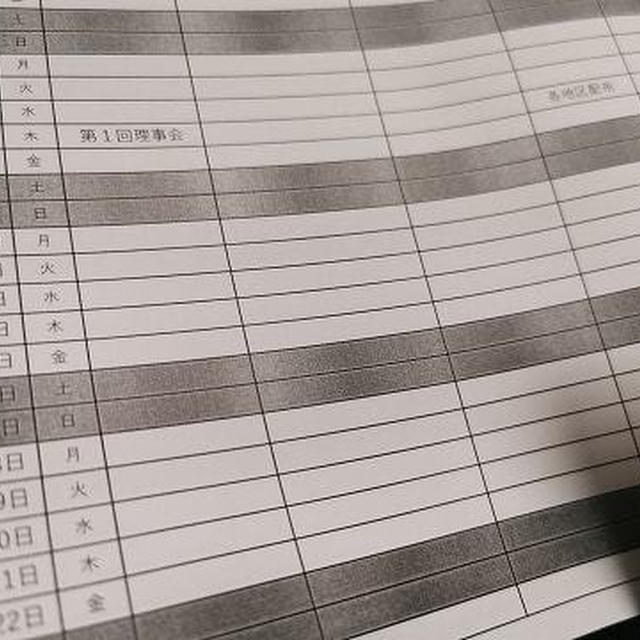 さて、いつ３回目を接種したらいいのやら…