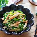 5分で作れて簡単！コクうま痩せ副菜「ちくわとピーマンのごま味噌和え」の作り方